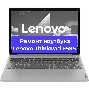 Замена hdd на ssd на ноутбуке Lenovo ThinkPad E585 в Москве